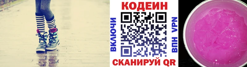 где купить наркоту Богучар OMG маркетплейс Кодеиновый сироп Lean Purple Drank