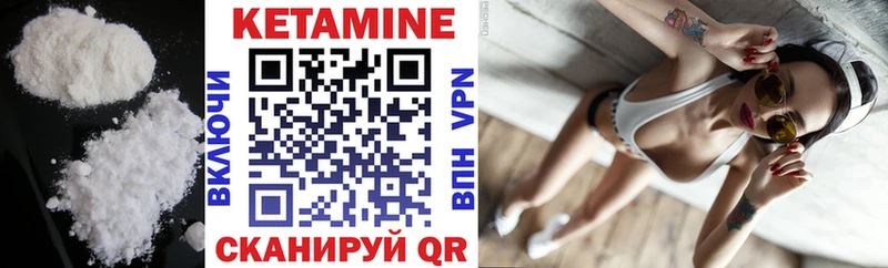 КЕТАМИН VHQ Богучар