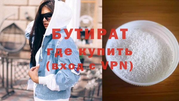 мяу мяу кристалл Слюдянка
