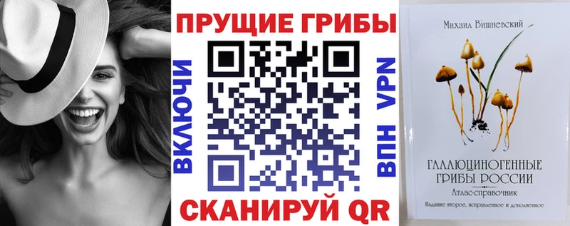 Галлюциногенные грибы MAGIC MUSHROOMS  Богучар 
